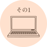 PCのアイコン